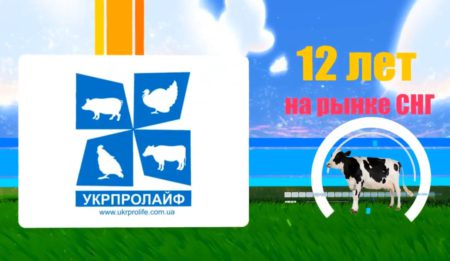 Видео презентация УКРПРОЛАЙФ 2020